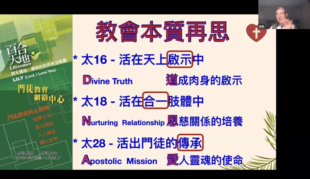 教會本質再思 -  陳逸豪牧師